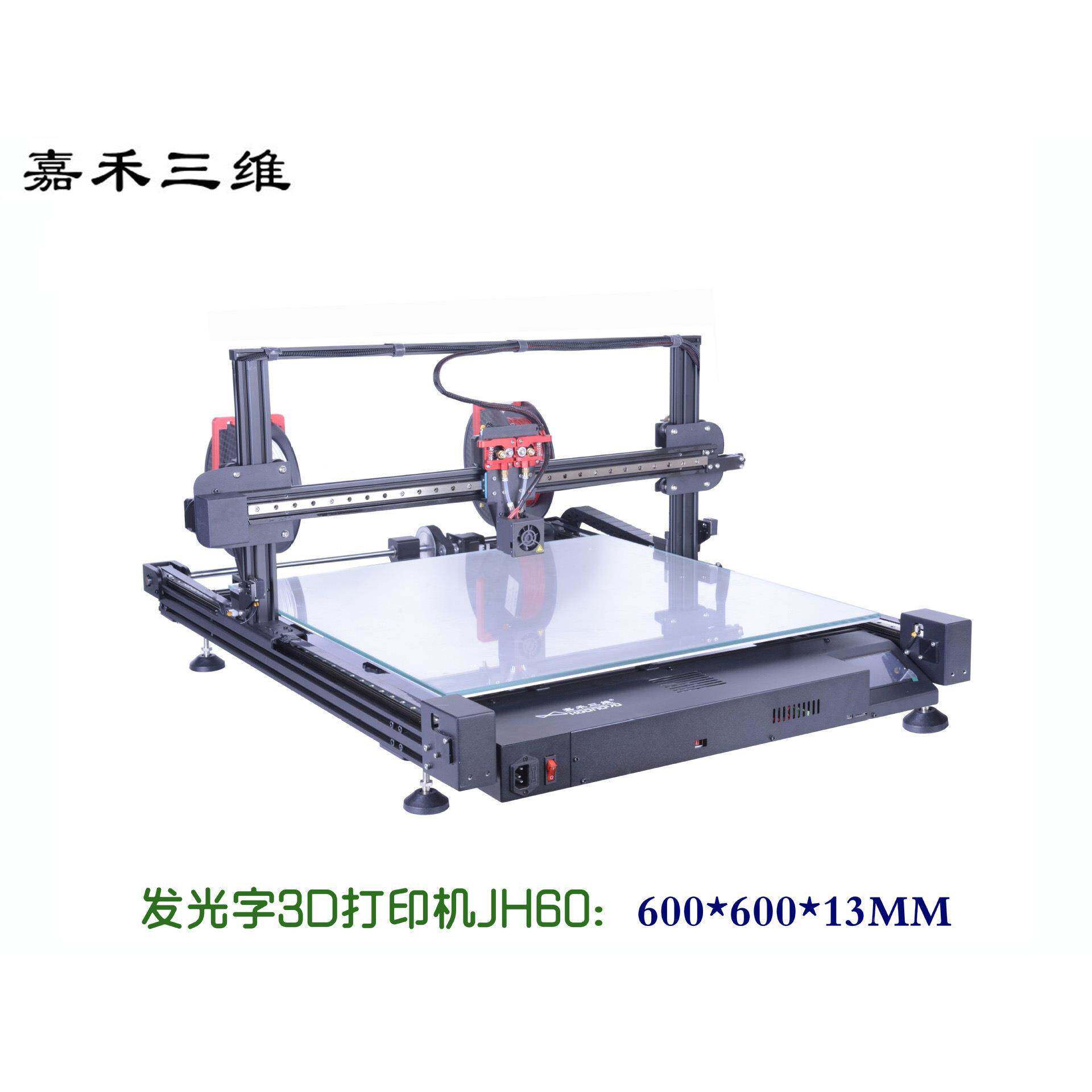 发光字3D打印机3D字打印机 3d字打印机 广告发光字打印机 迷你字