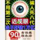 99倍渗透护视力 缓解眼干眼疲劳眼涩青少年叶黄素护眼贴M