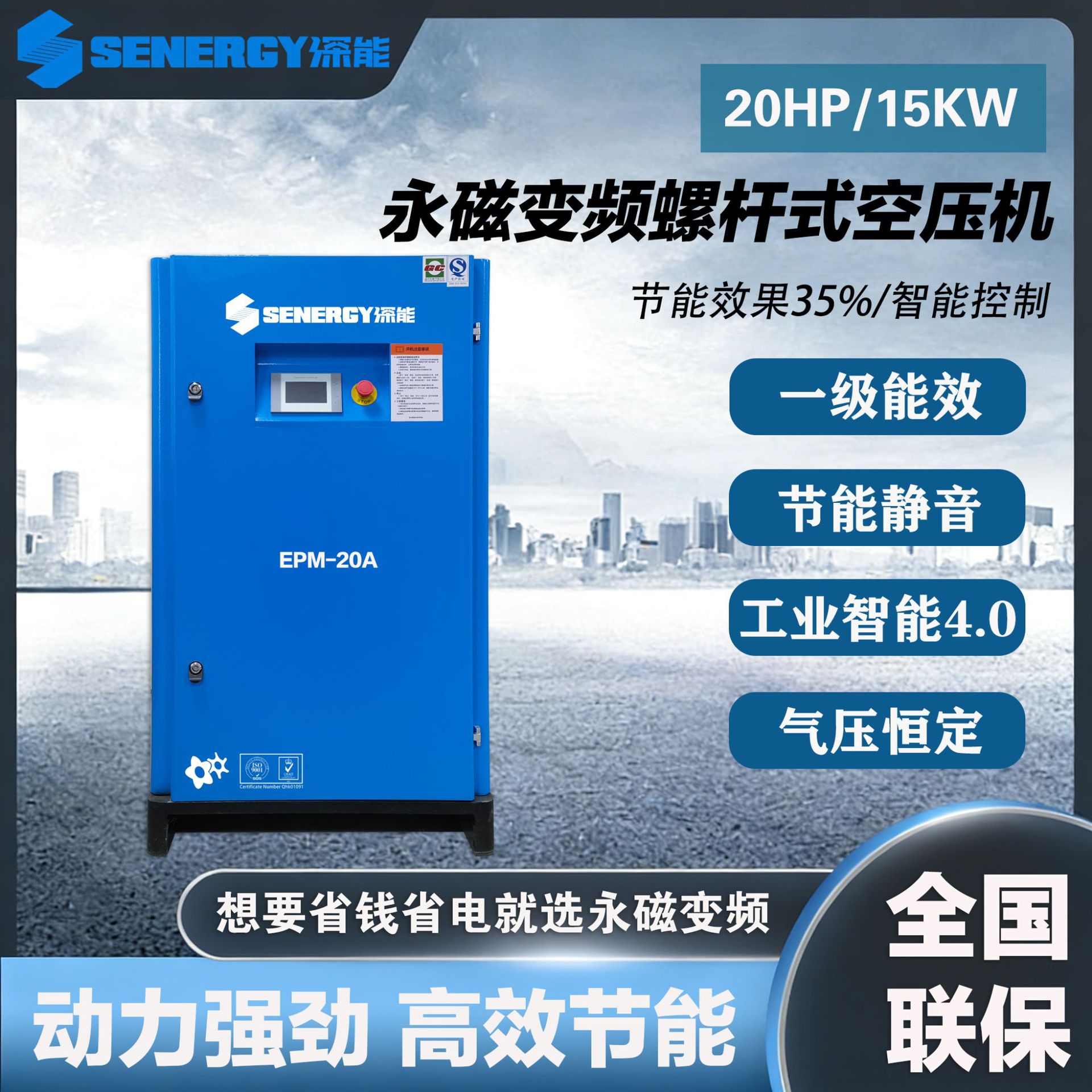 永磁变频空压机15KW节能