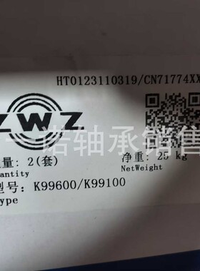 英制轴承K99600/K99100轴承K67885/K67820CD轴承JHM522649/522610