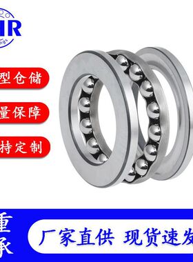 工厂直出推力球轴承53228U 53230U 53232U 53234U 53238U轴承