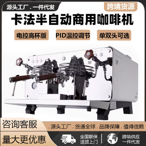 卡法Ka一二代意式半自动