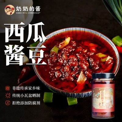 西瓜酱下饭酱河南西瓜酱河南特产