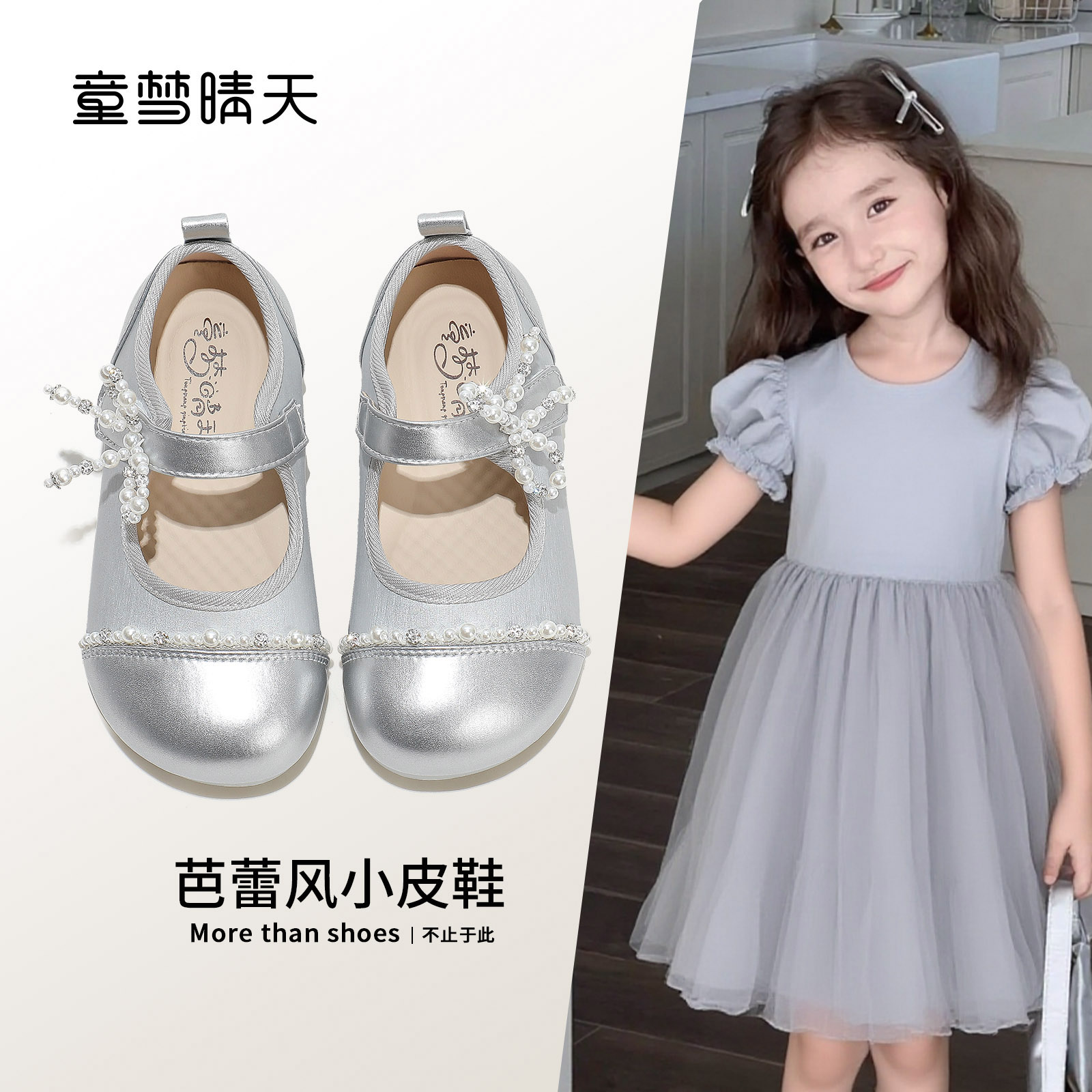 儿童公主鞋夏季女童玛丽珍小皮鞋2025新款女宝芭蕾鞋演出鞋配礼服