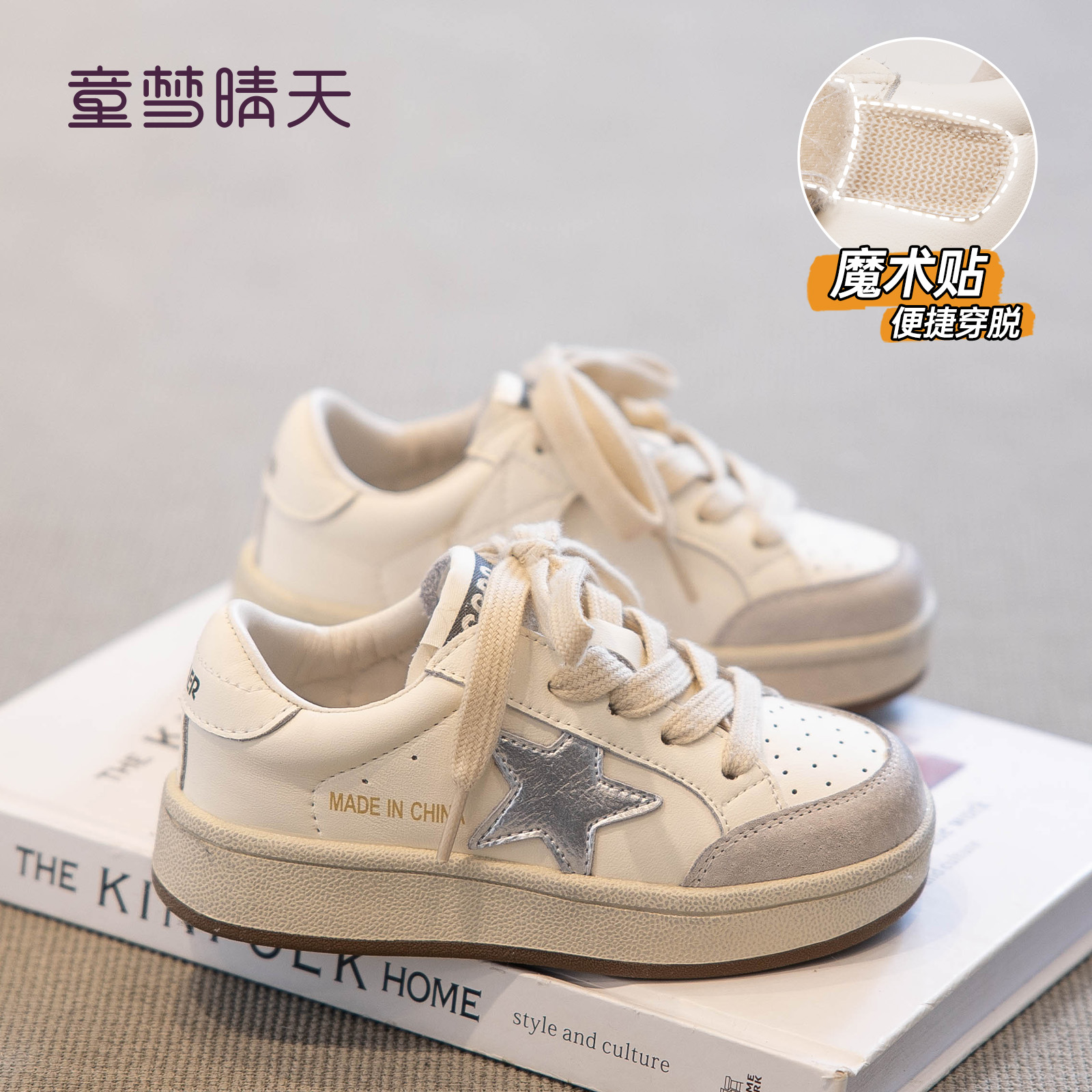 魔术贴设计免鞋带儿童板鞋