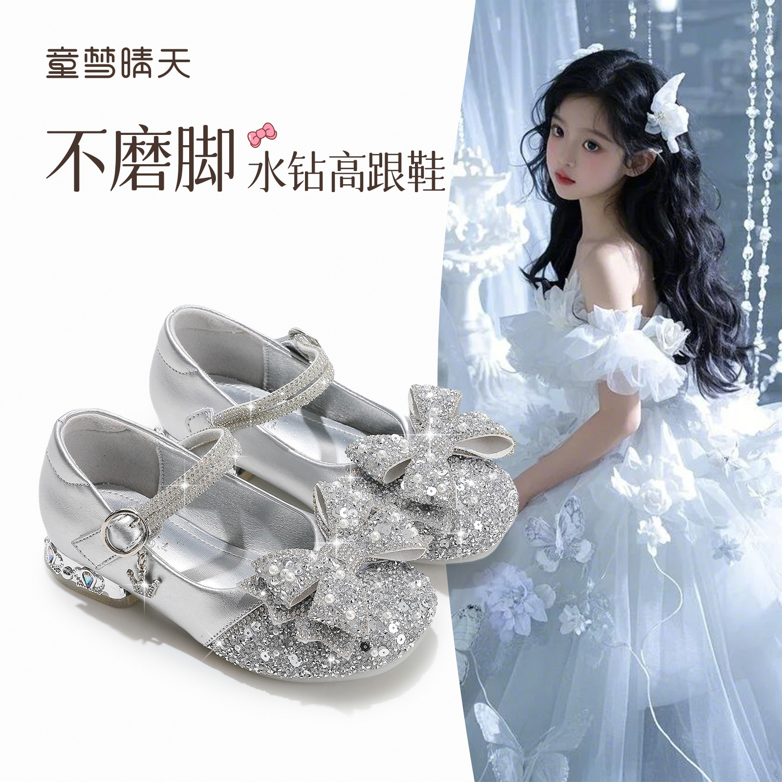 放心！材质超软完全不磨脚水晶鞋