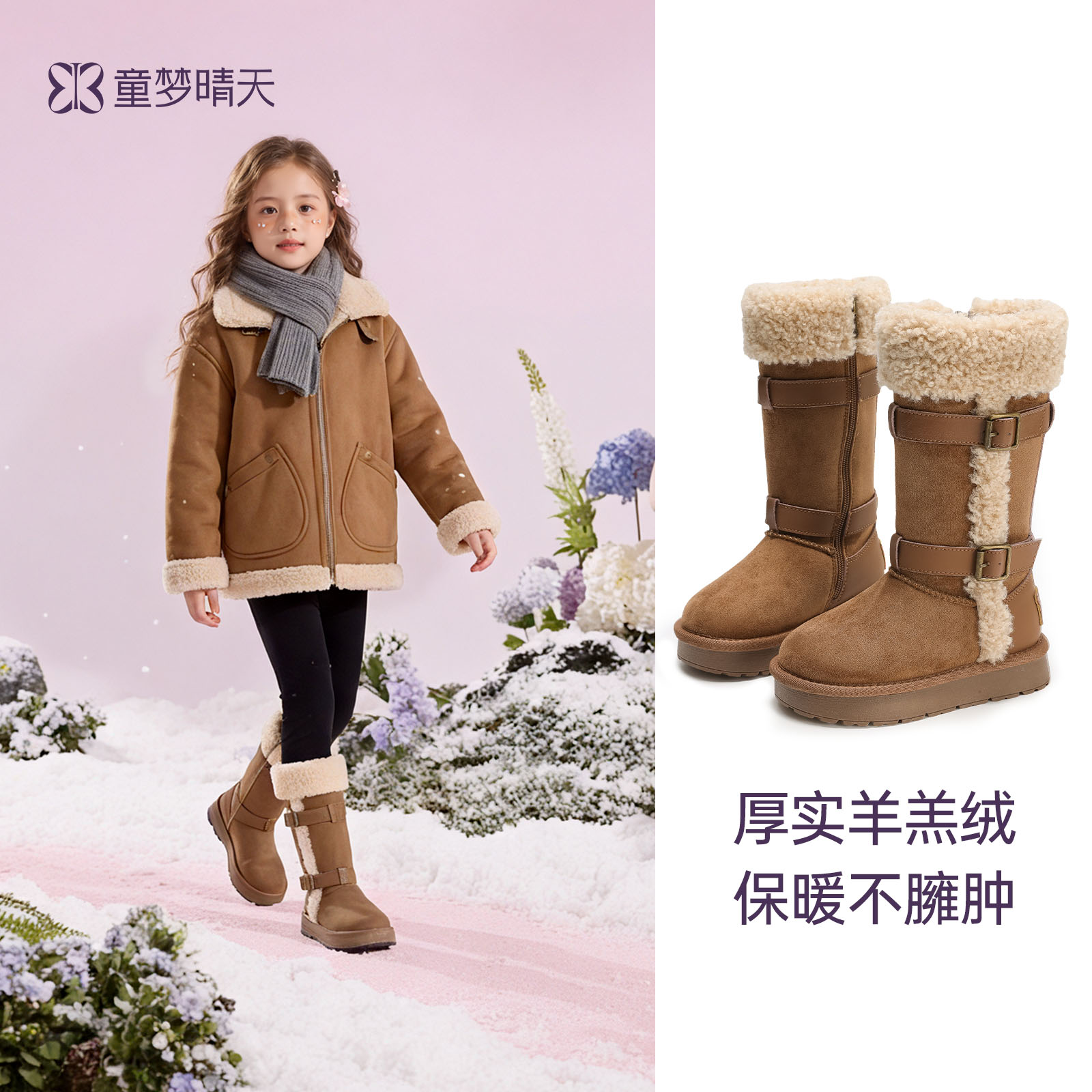 【今年流行】锁温保暖雪地靴