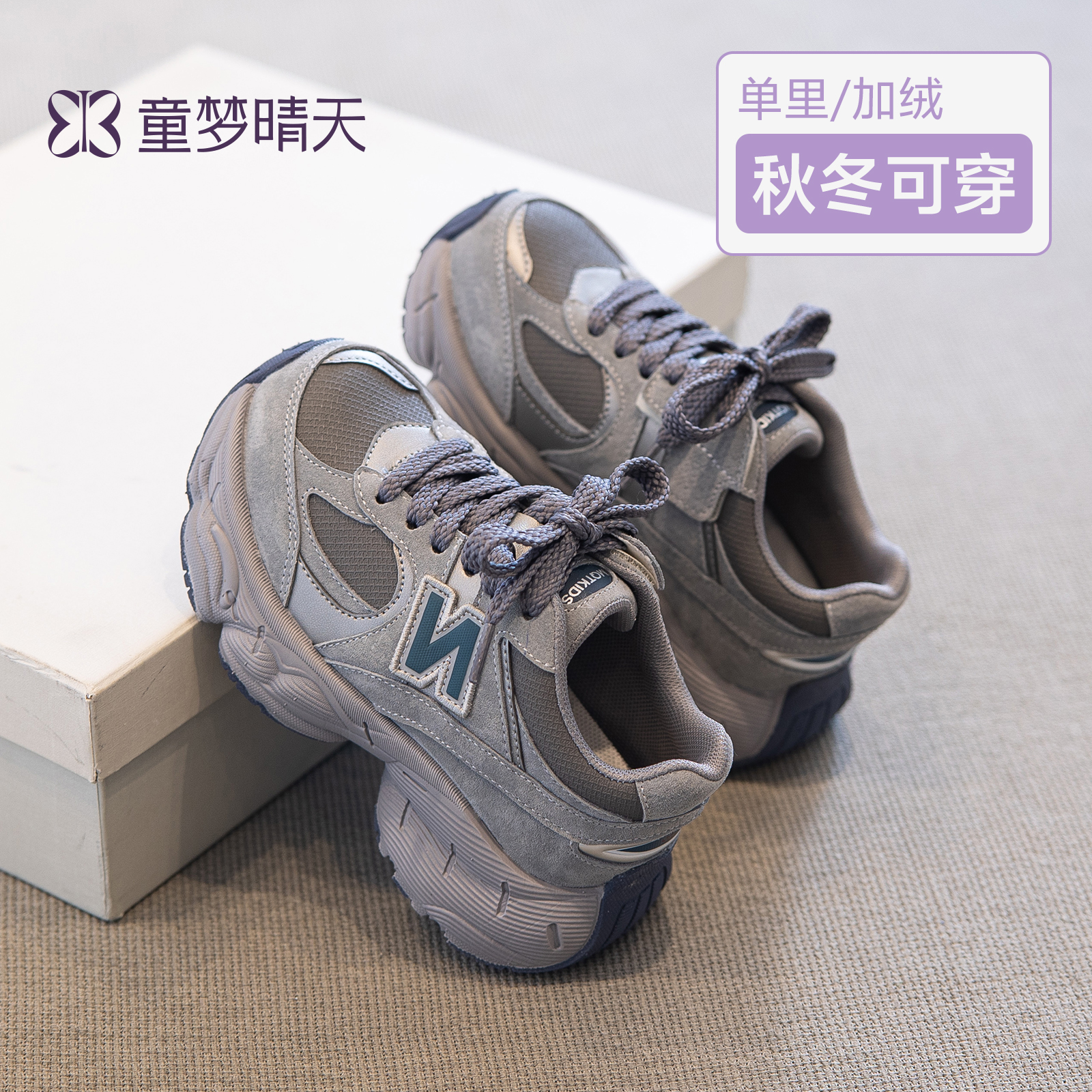魔术贴！儿童防滑耐磨运动鞋
