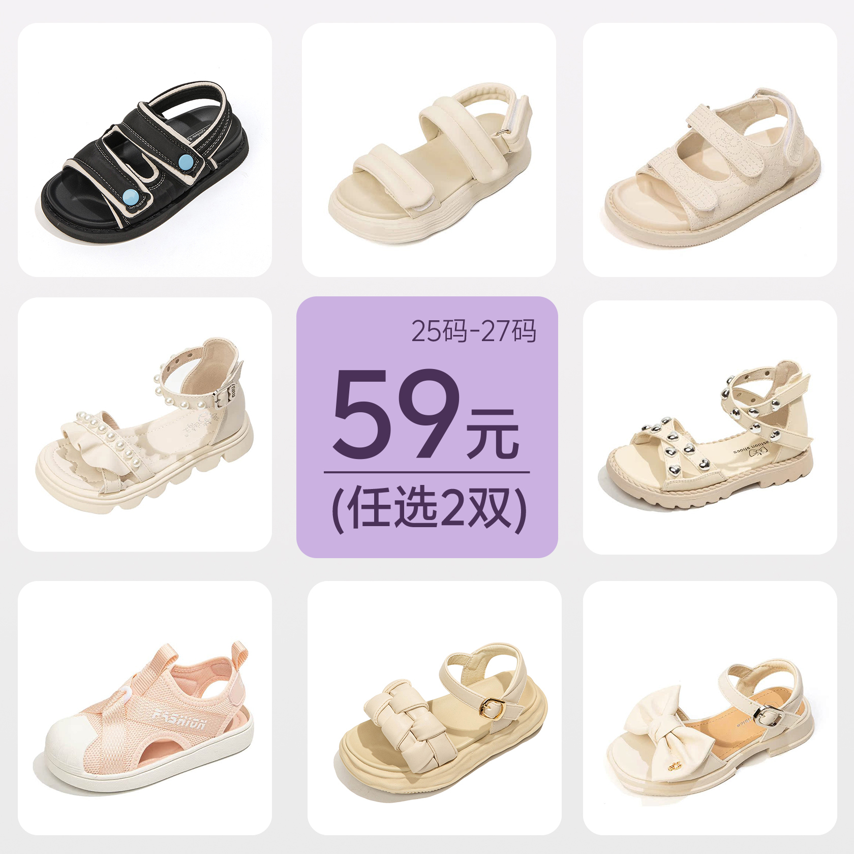 【25.26.27码断码清仓两双59元】女童凉鞋儿童夏季沙滩凉鞋女宝