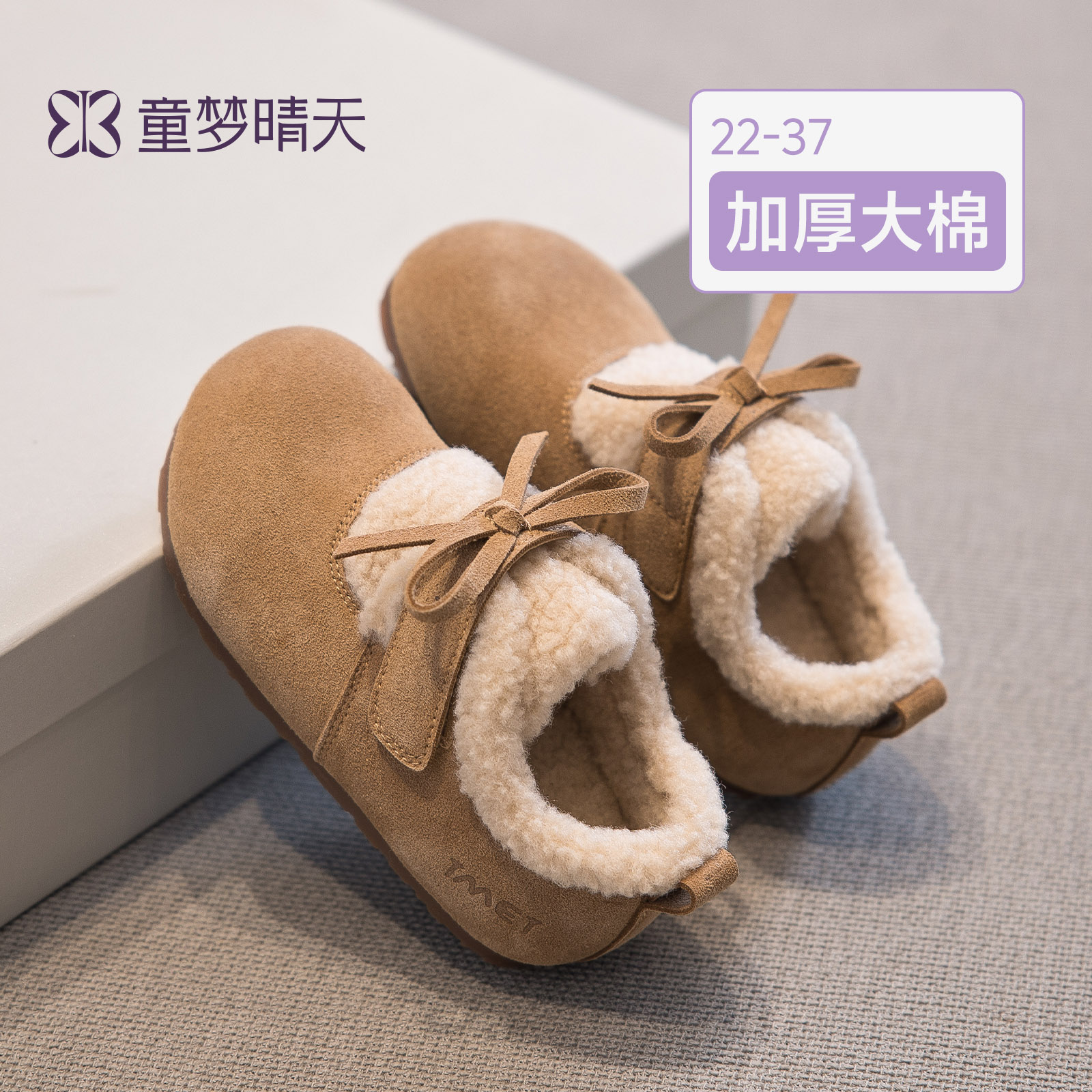 女童厚绒大棉鞋，可穿零下-20度