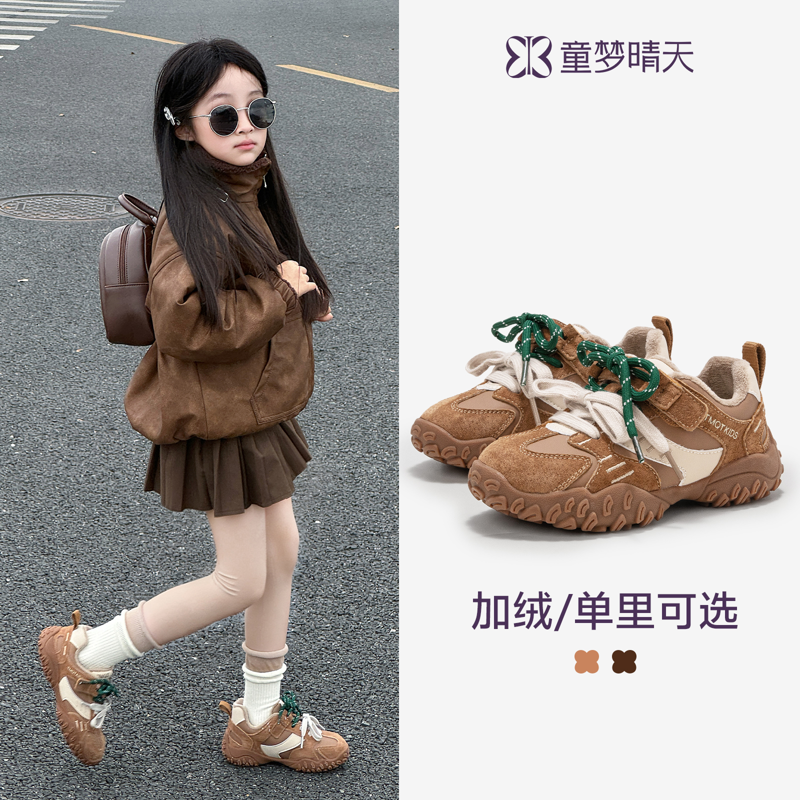 透气不闷脚！专为儿童设计！