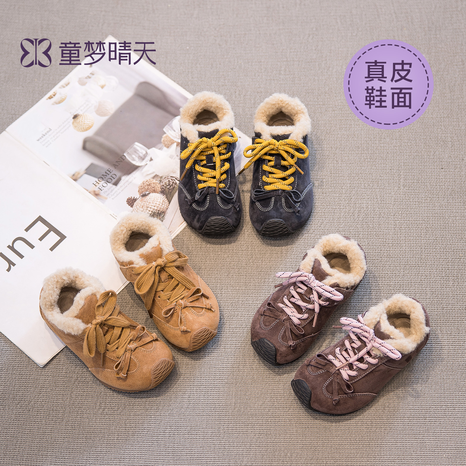 现货秒发！真皮加绒运动鞋