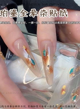 施华洛世奇适用网红爆款美甲贴纸复古琥珀鎏金晕染肌理指甲装饰品