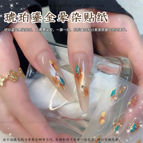 施华洛世奇适用网红爆款美甲贴纸复古琥珀鎏金晕染肌理指甲装饰品