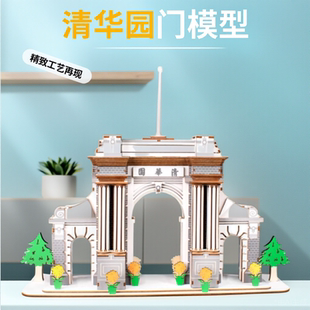 清华园古国风建筑木模型手工拼装拼图木制清华大学二校门DIY