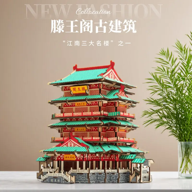 江西南昌滕王阁立体拼图中国古风建筑3D解压手工拼装激光木制模型