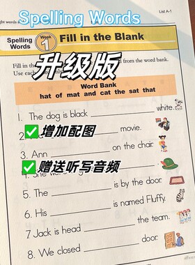 spellingwords36周计划升级配图