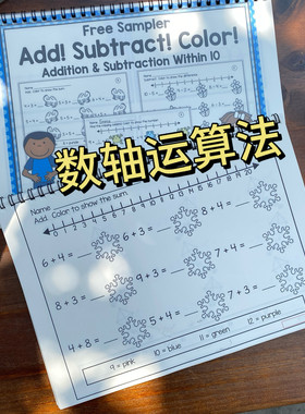 10以内减法数学启蒙练习纸