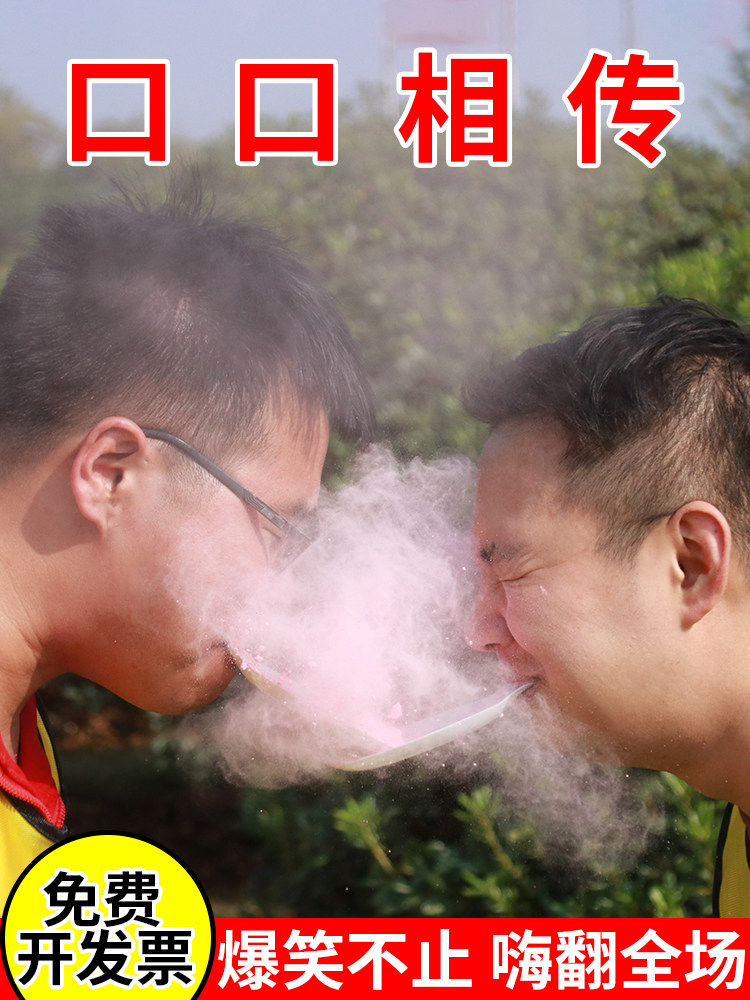 团建游戏道具口口相传跑男团队拓展训练趣味运动会年会活动彩跑粉