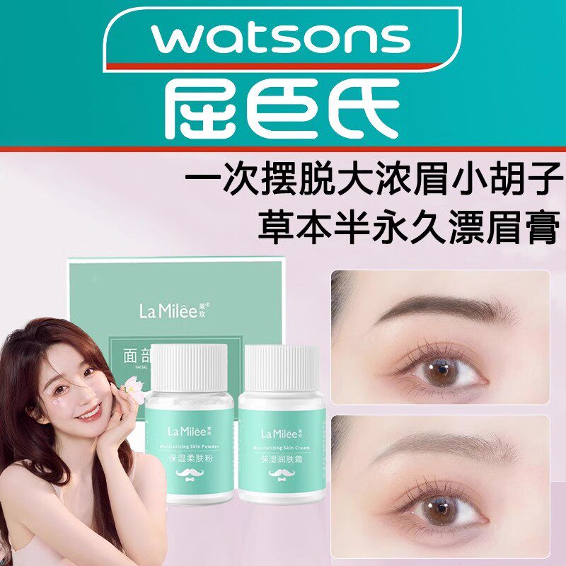 漂胡剂去唇毛小胡子神器不永久脱手指毛女生专用漂大浓眉膏学生用