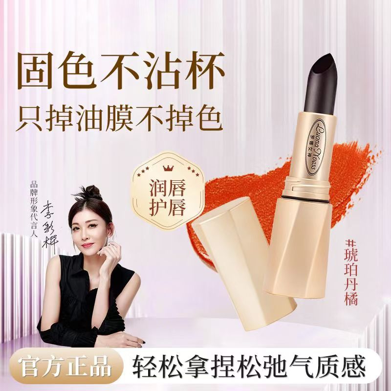 正品罗娜女神变色唇膏透明果冻温变鲜花唇膏滋润变色口红不粘杯