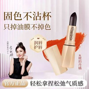 正品罗娜女神变色唇膏透明果冻温变鲜花唇膏滋润变色口红不粘杯