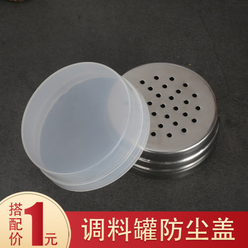 调味罐瓶盖子不锈钢烧烤防灰尘