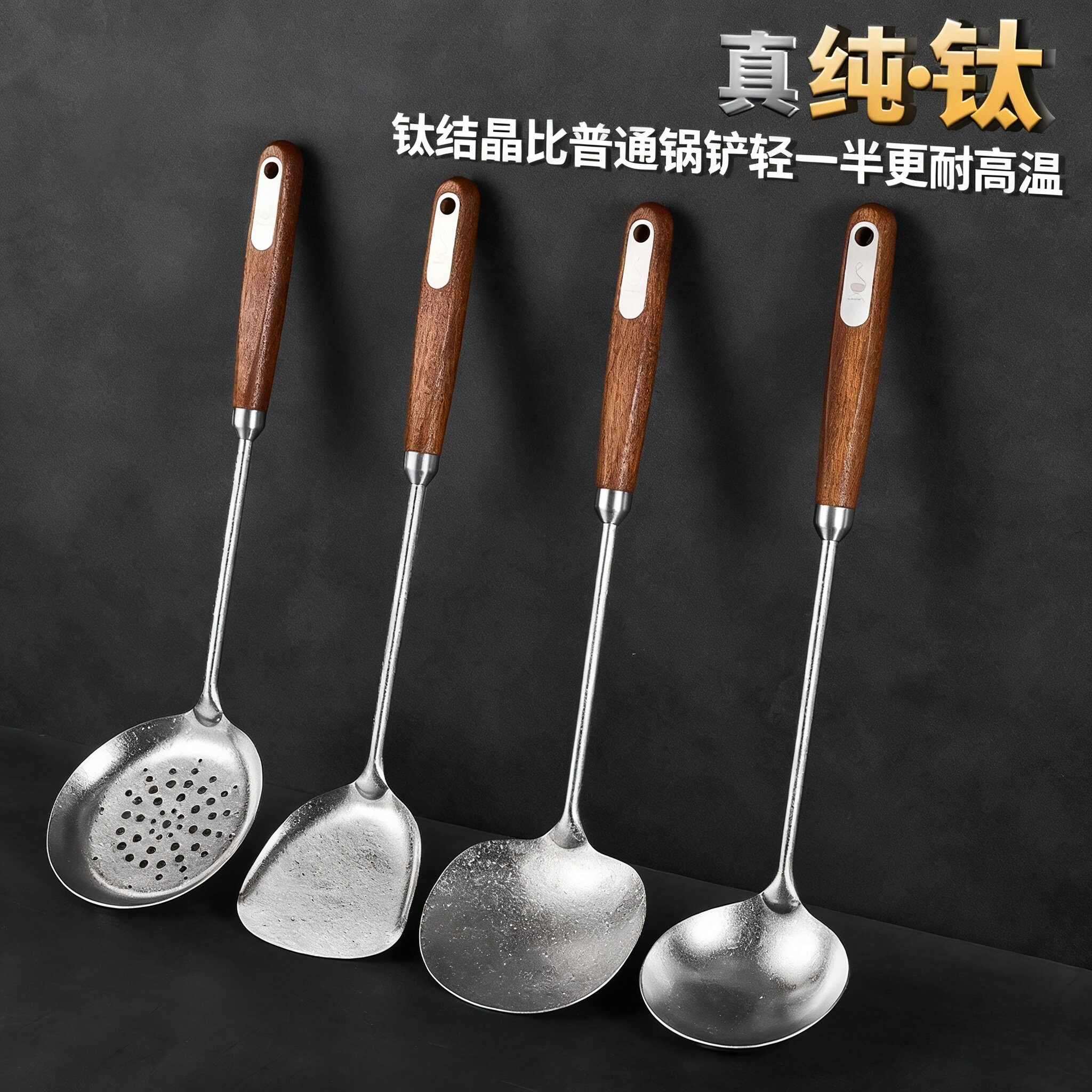 纯钛锅铲汤勺长柄蘑菇炒菜铲子漏勺套装家用厨具套装木柄防烫铲勺