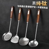 纯钛锅铲汤勺长柄蘑菇炒菜铲子漏勺套装 木柄防烫铲勺 家用厨具套装