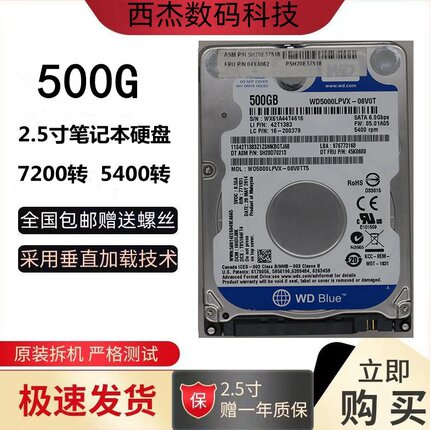 500G笔记本电脑通用1TB机械硬盘SATA接口适用移动硬盘存储游戏盘