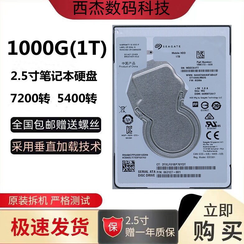 电脑机械硬盘sata串口1T笔记本2.5寸250G 500G储存