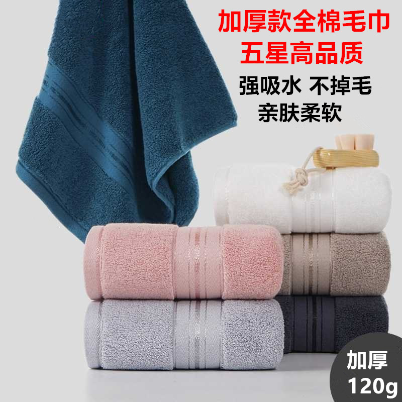 加厚毛巾纯棉洗脸澡家用加大浴巾