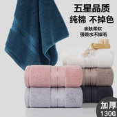 三条加厚130g毛巾纯棉洗脸家用全棉面巾洗澡加大浴巾男女成年学生