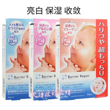 日本madom曼丹玻尿酸胶原蛋白面膜1