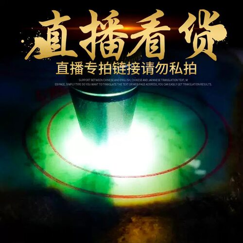 【定制链接】翡翠原石定制链接  私拍无效