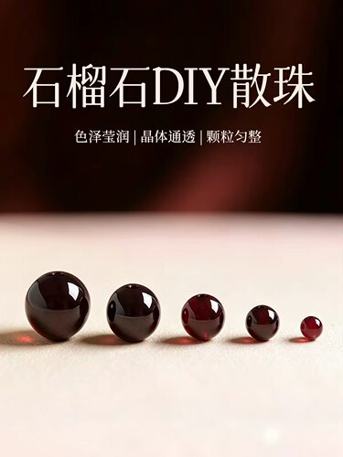 天然石榴石diy散珠手串手链材料