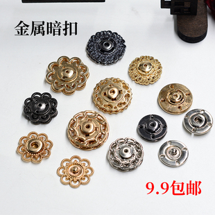 金属圆形暗扣大衣外套羊绒毛呢儿童女子母扣大小号防走光按扣