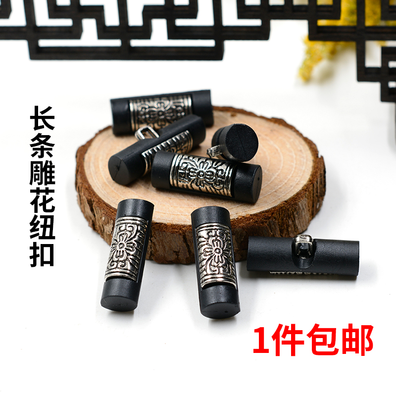 长条圆形雕花黑色纽扣女塑料毛衣