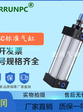 亚润带磁SC50*25X30X40X50X60X75X80X90X125X150X175X200-S气缸