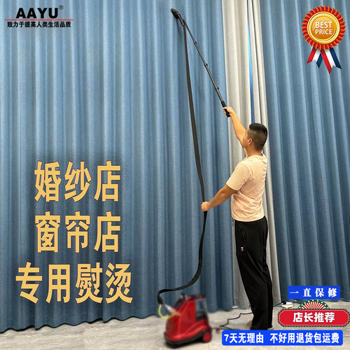 速热增压便携自动熨烫窗帘