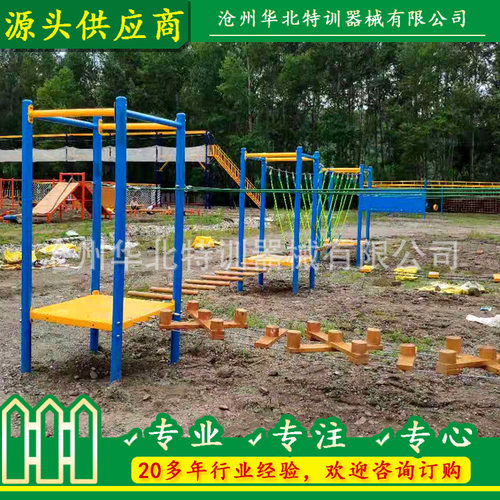 厂家定制青少年趣桥组合拓展设备 儿童游乐设备器材 拓展基地设备