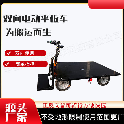 电动车四轮运输底盘转运车倒骑驴底盘大功率高低速载重果园运输车