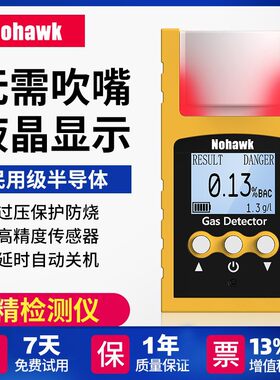 吹气式测酒驾专用吹酒精测试仪检测仪高精度测酒仪家用交通测酒器