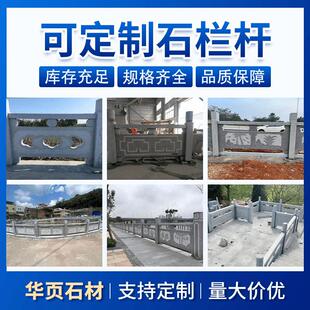 厂家直销大理石汉白玉石雕栏板护城河升旗台花岗岩栏杆校园园林扶