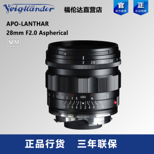 28mm 福伦达 2apo LANTHAR 徕卡口28 Asph广角定焦镜头 APO