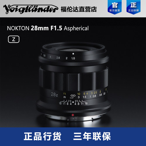 福伦达28/1.5Z卡口镜头全画幅