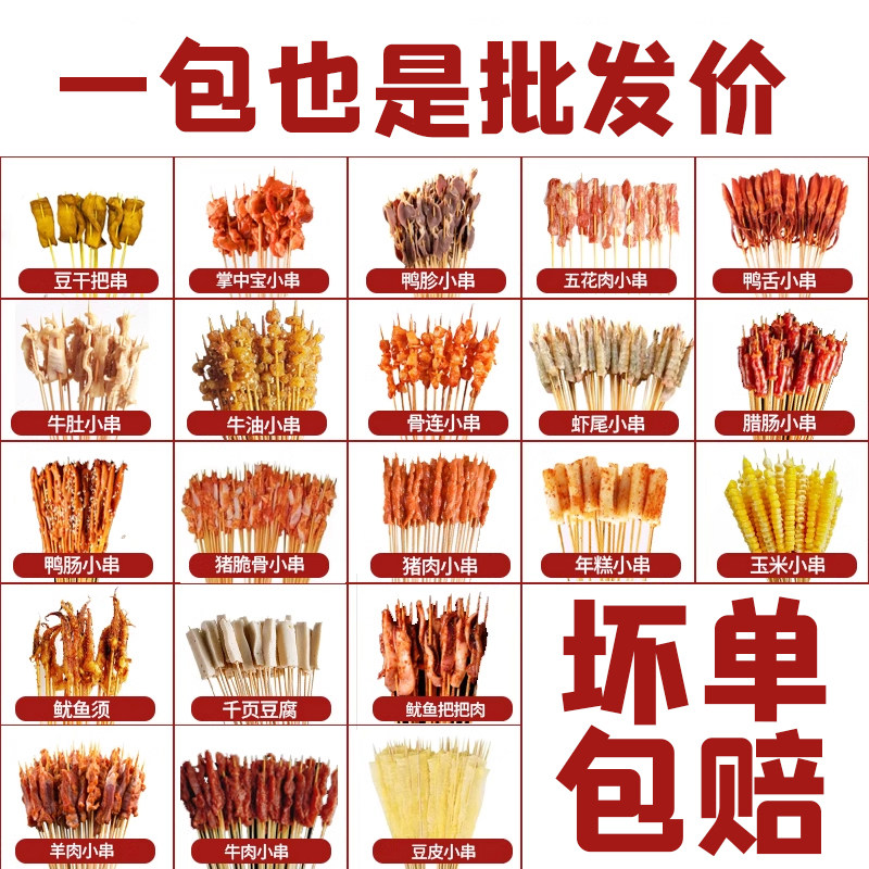 工厂直销烧烤食材月销过万单