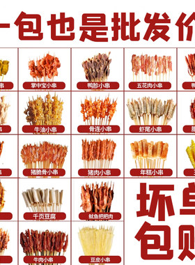 工厂直销烧烤食材月销过万单