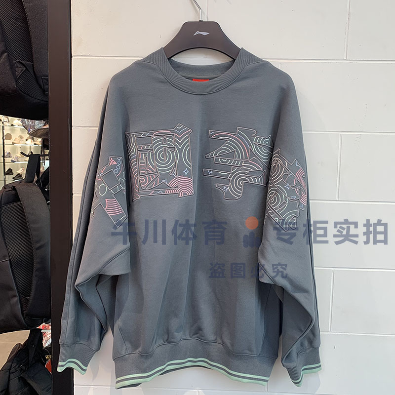 中国李宁潮流音乐节圆领卫衣男女