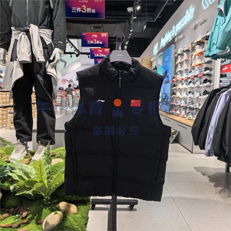李宁羽绒马甲荣耀系列90%鸭绒正品保暖时尚潮流外套上衣AMRV121